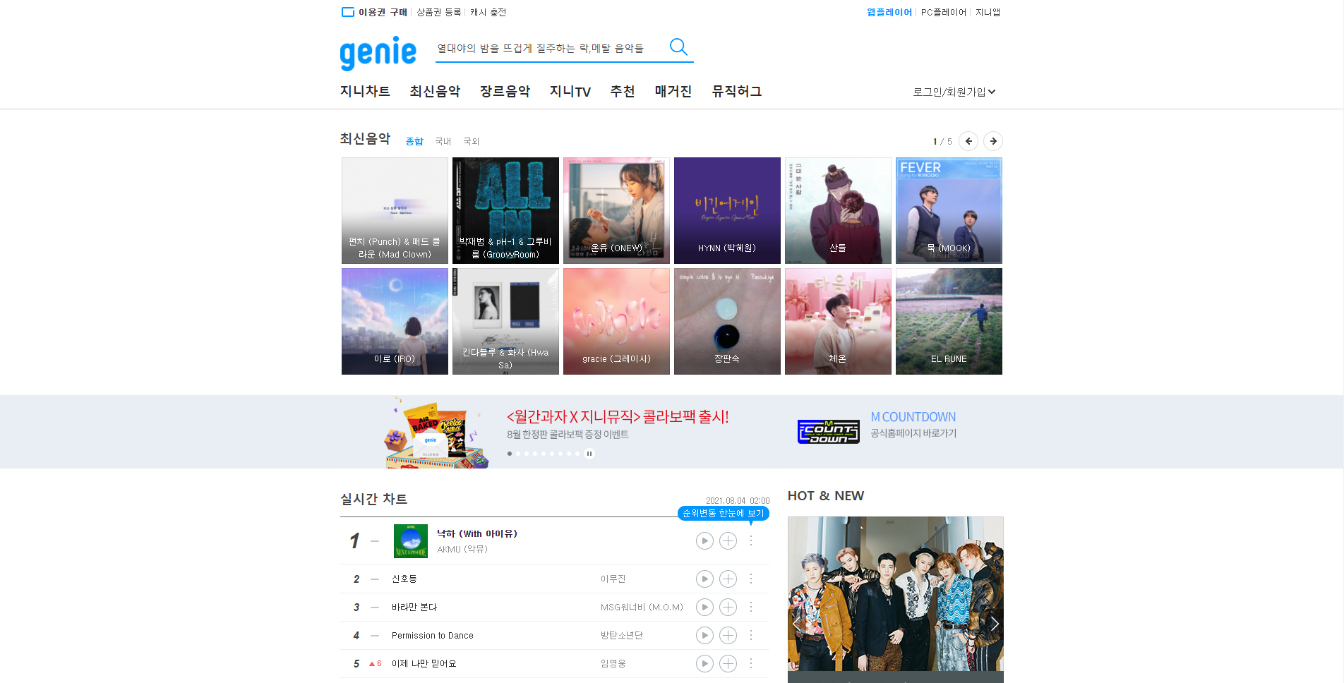 Genie Music